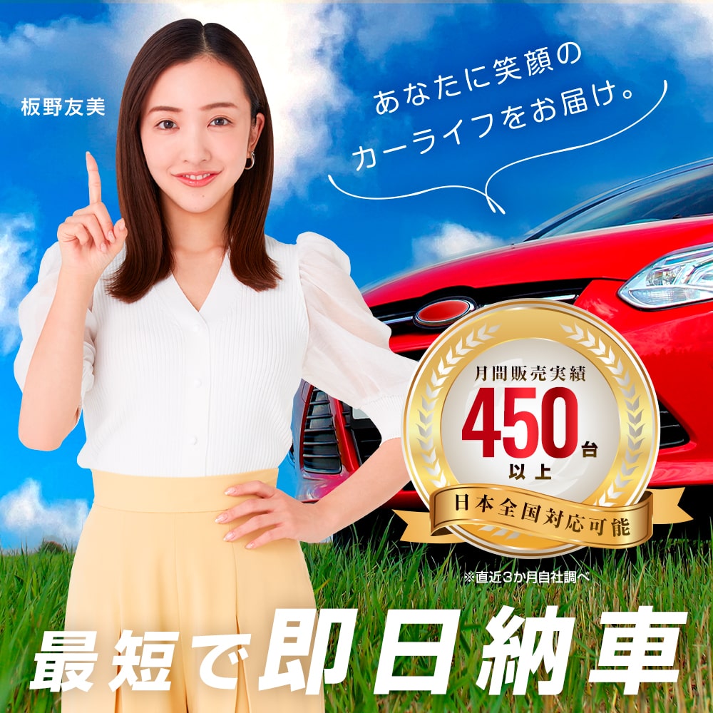 新しい信用を生み出す「信用回復ローン」ならクルマテラス岩手支店